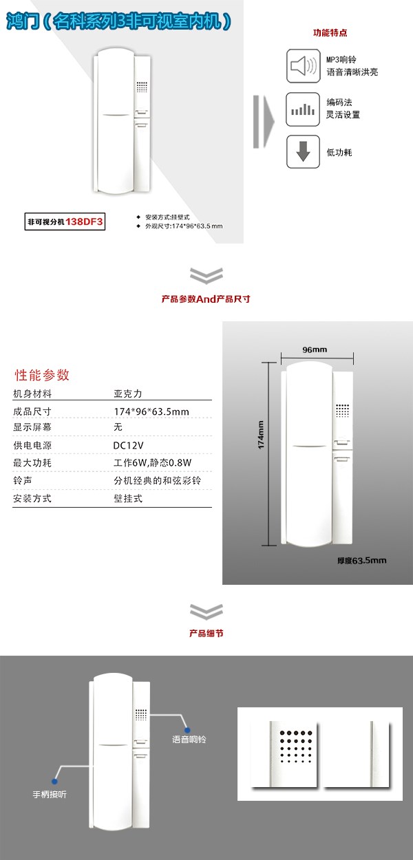 邹平市非可视室内分机